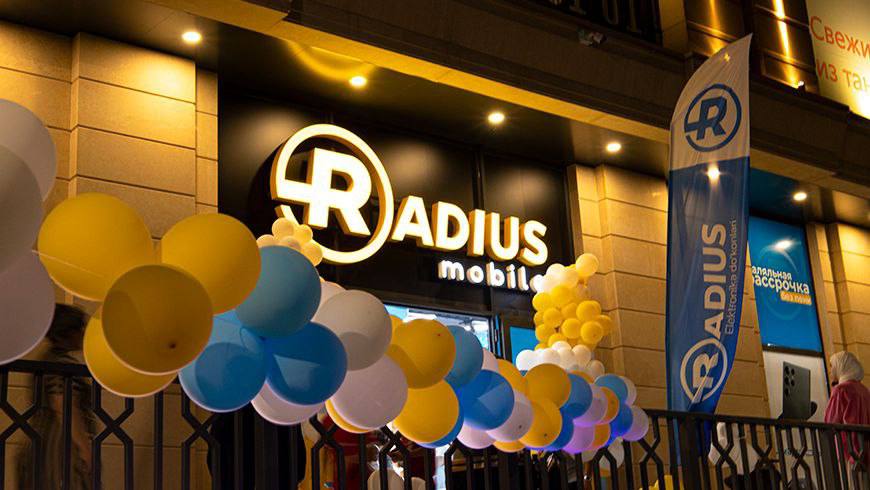 Интеграция Radius 