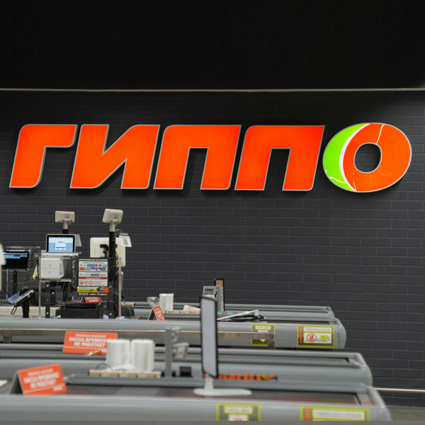 Интеграция Гиппо