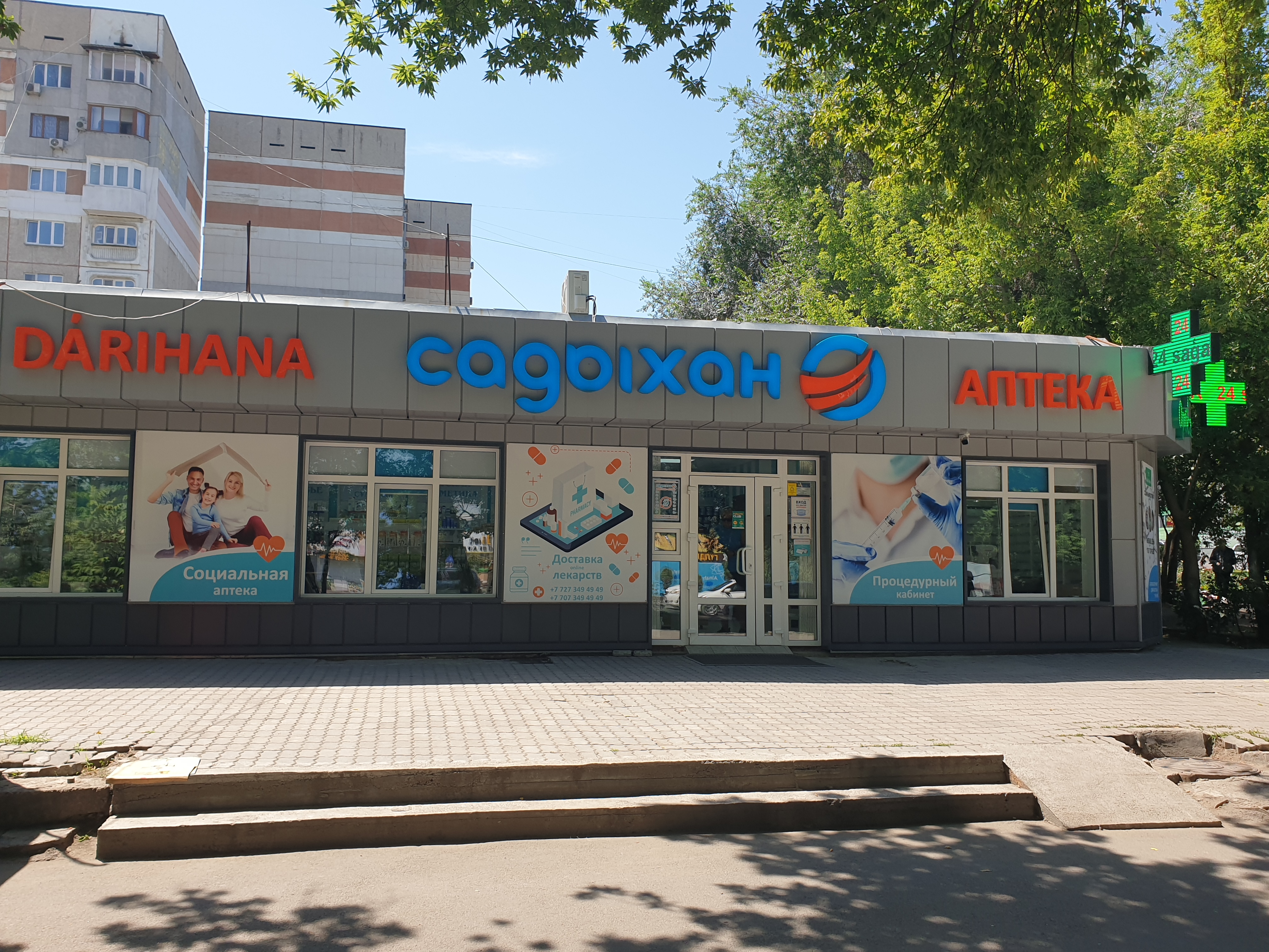 Integration with «Садыхан» 