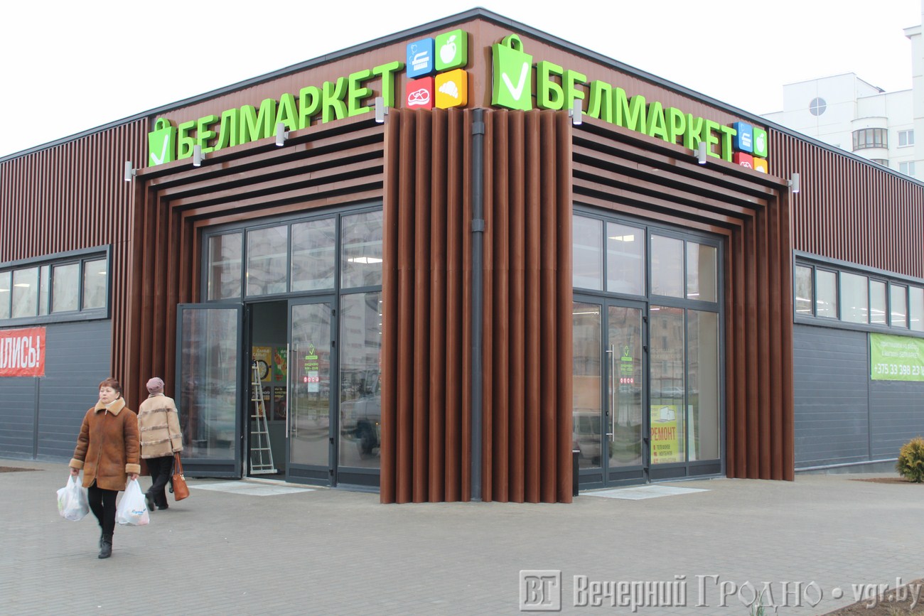 Интеграция Белмаркет