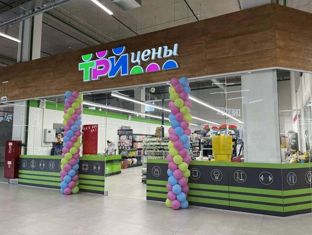 Integration with «Три цены»
