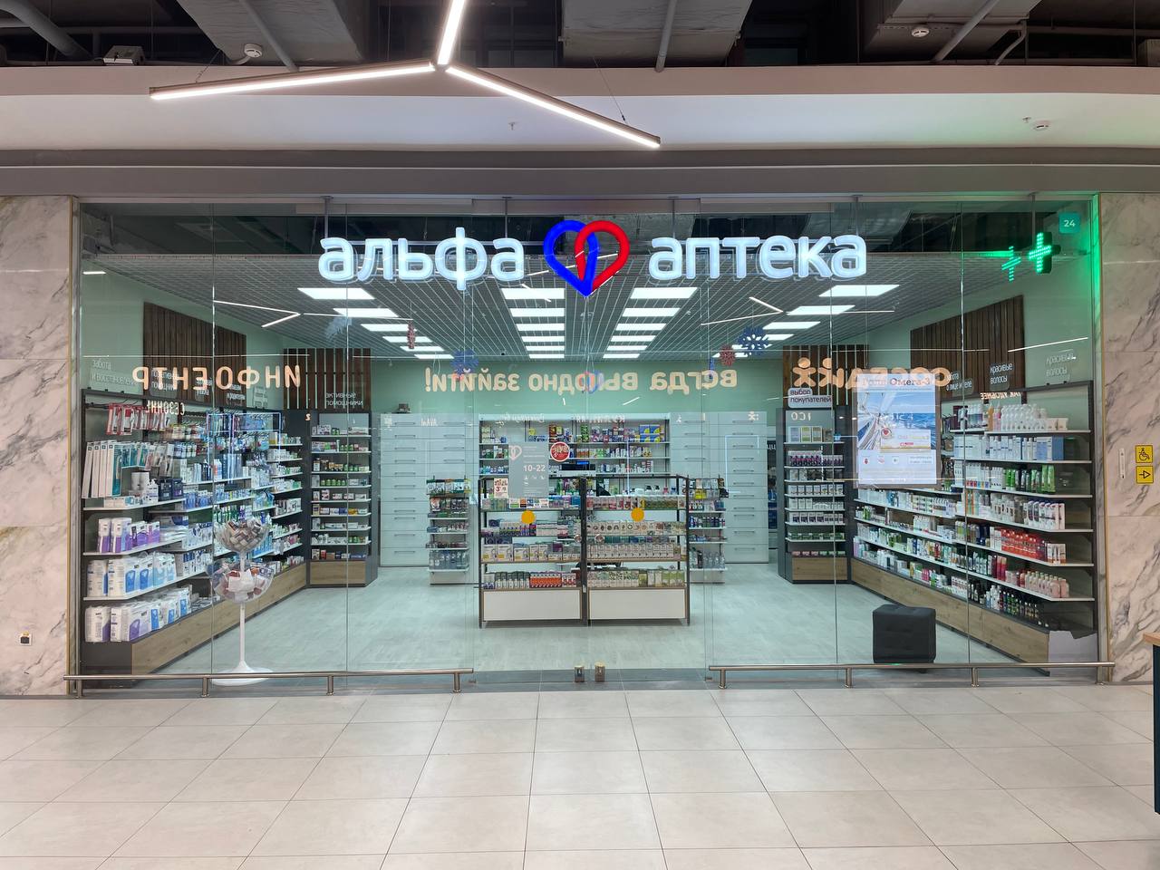 Интеграция Альфа аптека