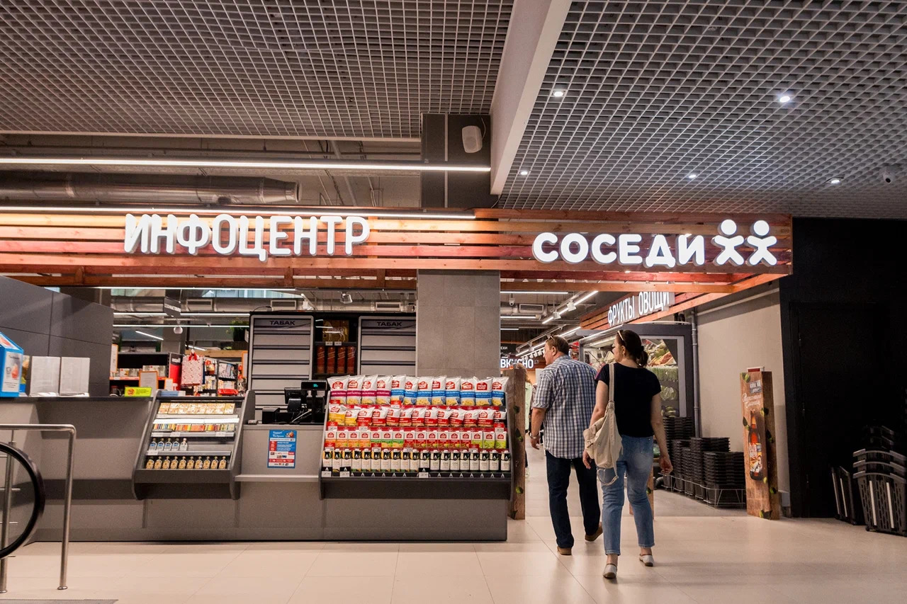 Интеграция Соседи