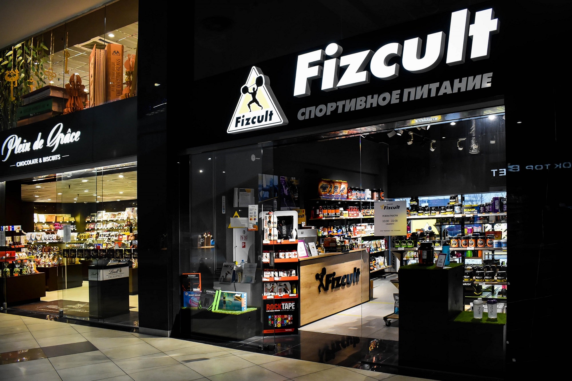 Интеграция Fizcult