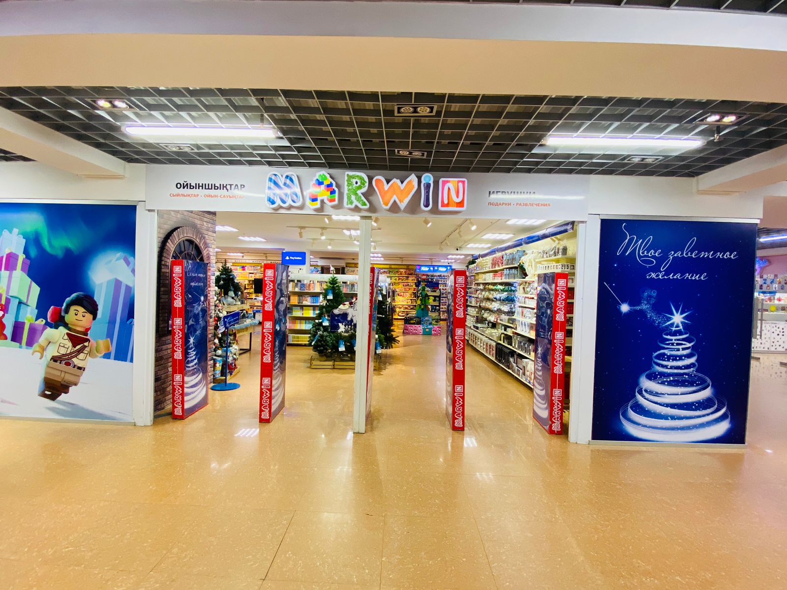 Интеграция Marwin