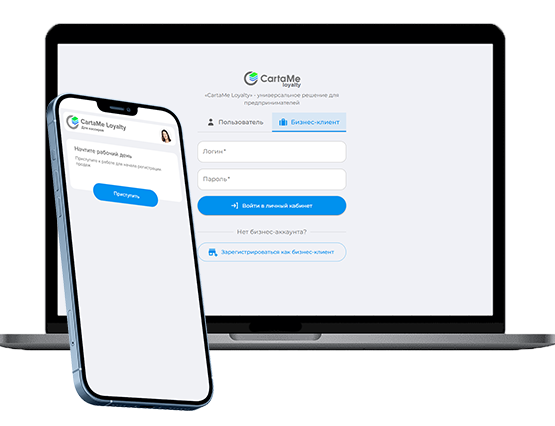 Loyalty Programs for Small and Medium-Sized Retail Businesses - секция 1