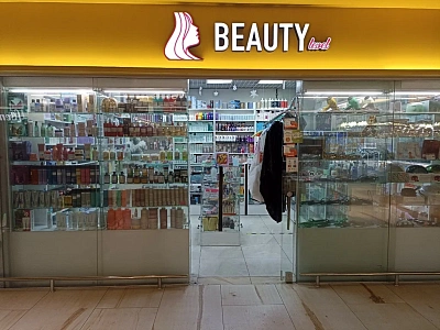 Интеграция Beauty level
