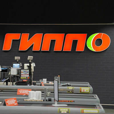 Интеграция Гиппо