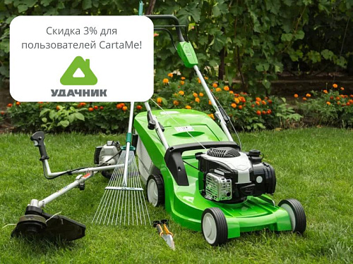 Встречайте нового партнера в приложении CartaMe - Удачник! 