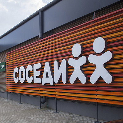 Интеграция Соседи