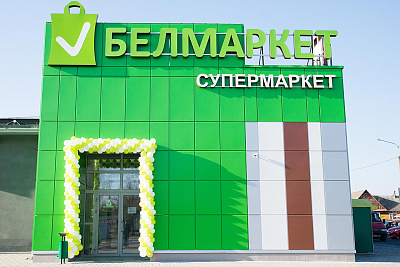 Integration with Белмаркет