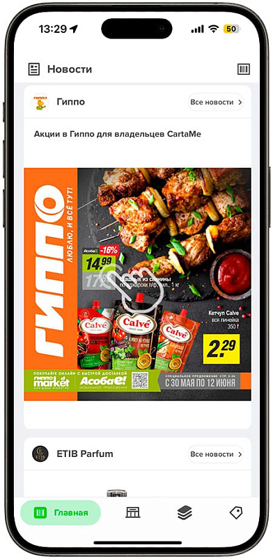 Marketing tools - секция 2