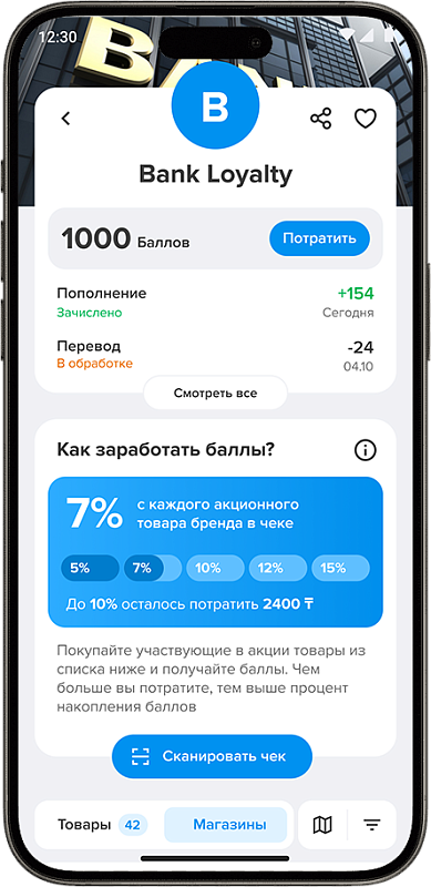CartaMe Bank Loyalty - секция 1