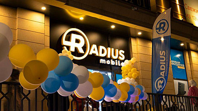 Интеграция Radius 