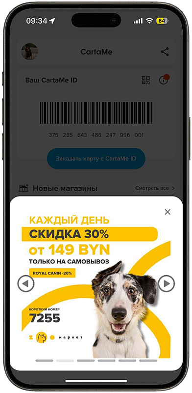 Маркетинговые инструменты - секция 4