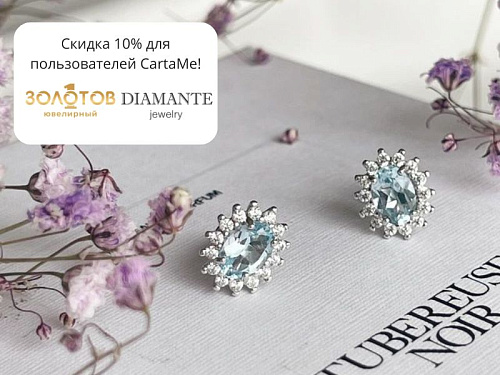 Откройте мобильное приложение CartaMe и вас ожидает приятная новость! 