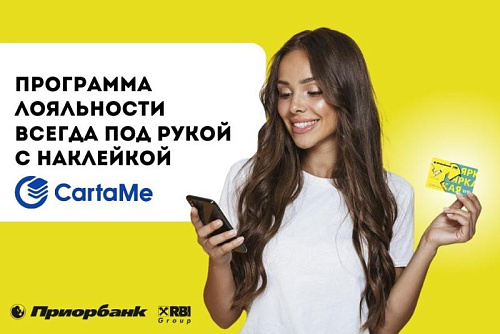 Ваша банковская карта с CartaMe ID