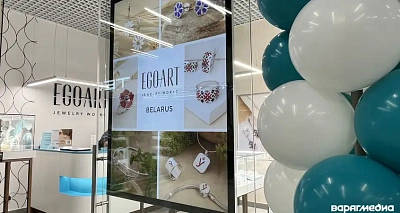 Интеграция Ego ART