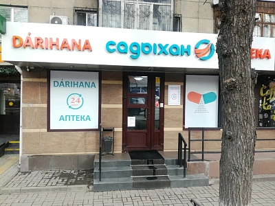 Интеграция Садыхан