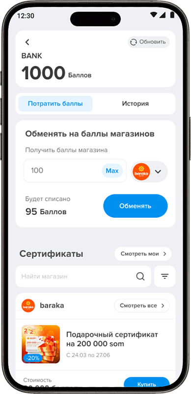 CartaMe Bank Loyalty - секция 2