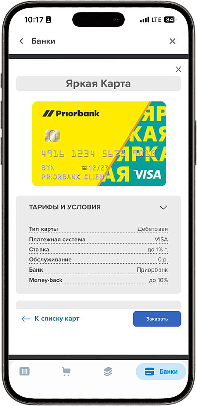 For banks - секция 3